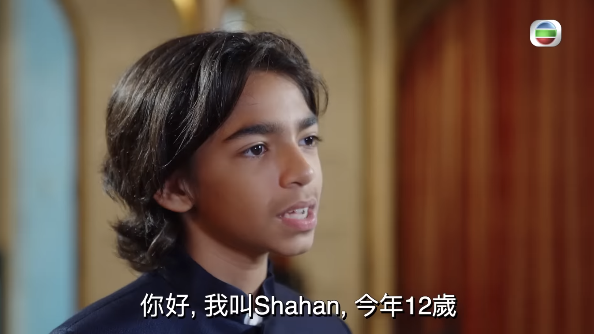 《成人教科書》訪印裔小孩Shahan Chellaram的家族大宅。
