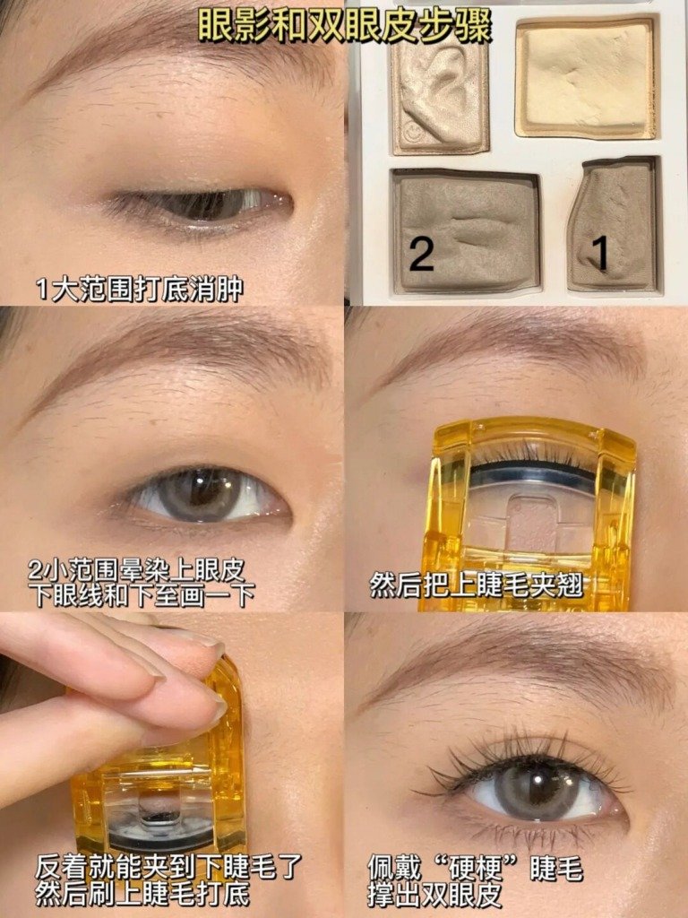 放大眼睛。