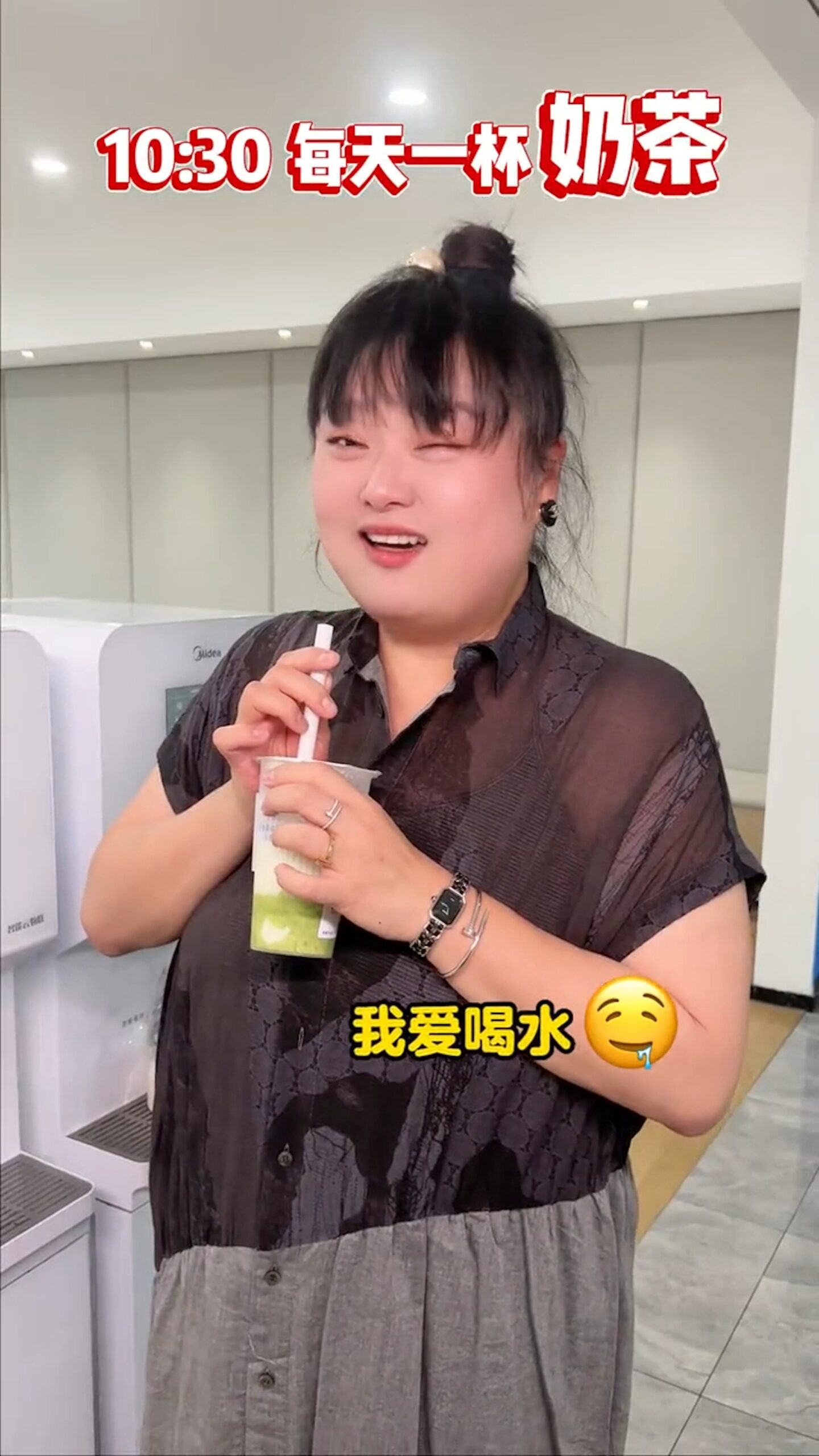 每天一杯奶茶。