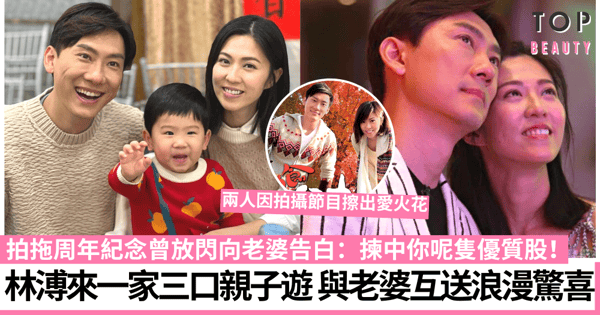 同屋企人去旅行｜Patrick Sir與老婆講起兒子變喊包 曾放閃自爆娶關宛珊原因！