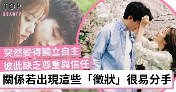 強迫另一半提供「在場證明」！關係若出現這些「徵狀」要好好審視彼此關係