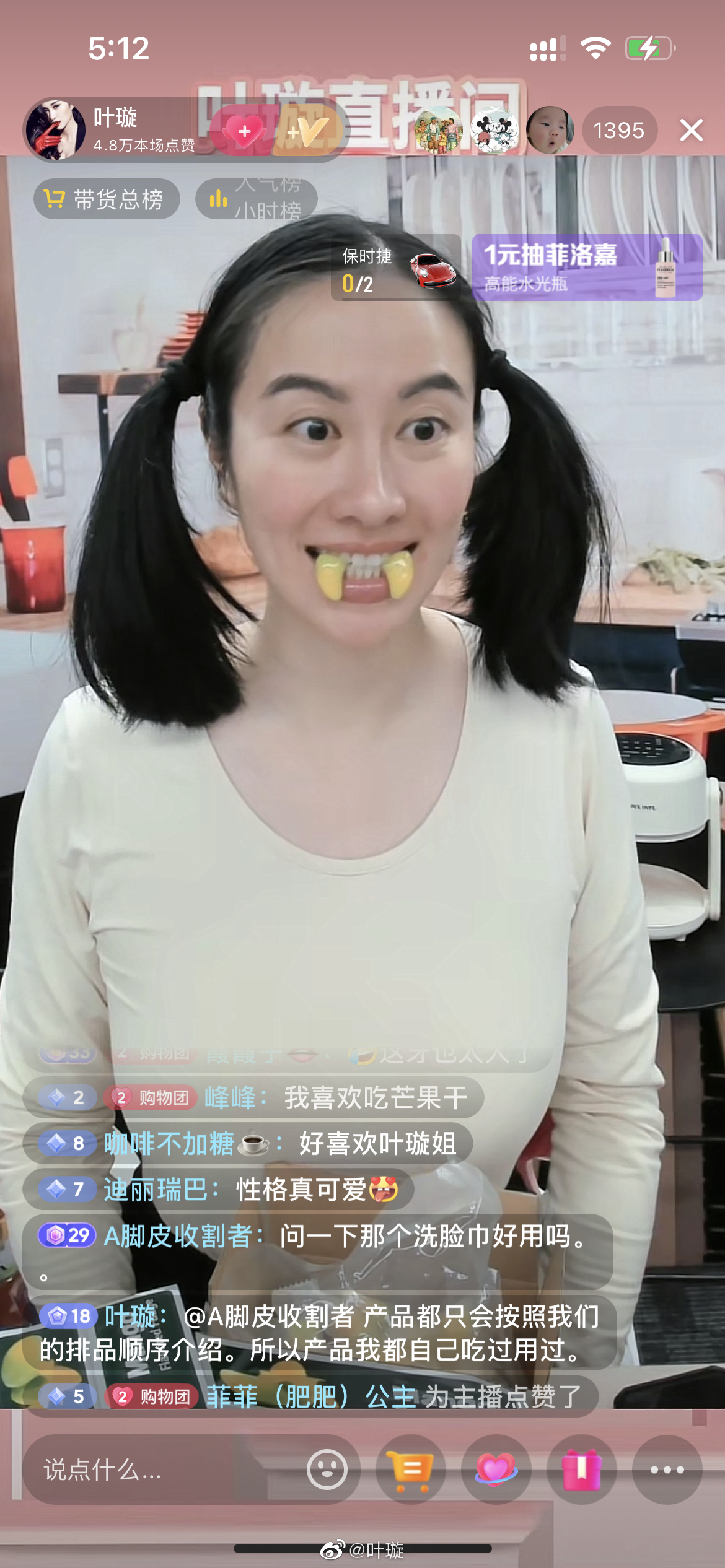 葉璇指若有人認為她醜代表她成功了