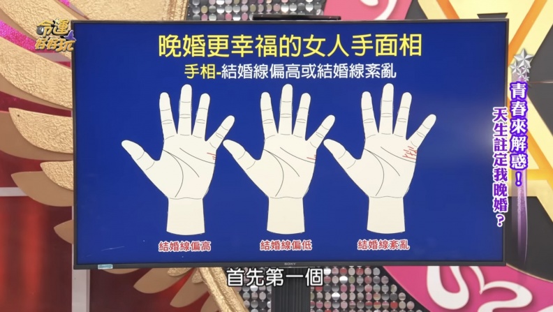 感情線以手掌的邊緣來計算,大概在四分之一的地方。