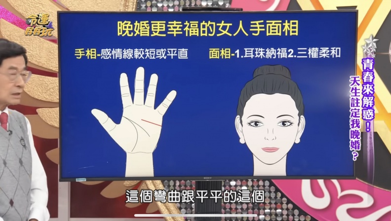 感情線平直,尾端向下。