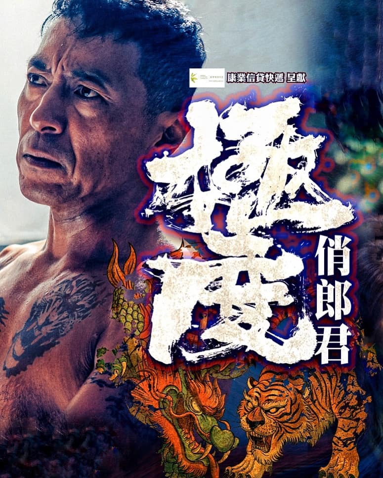 由姜皓文(黑哥)、宣萱、ERROR四子等主演的ViuTV劇集《極度俏郎君》播出後反應兩極