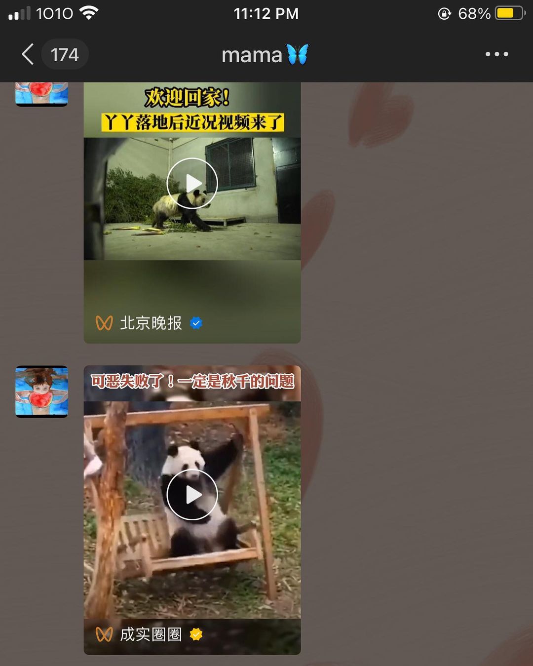 鍾嘉晴設范姜素貞的名為「mama」