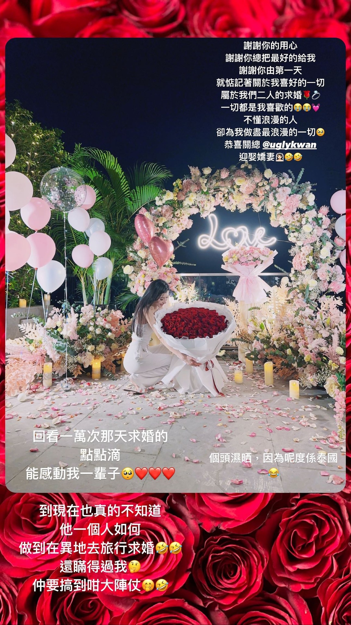 關楚耀向女友求婚場地