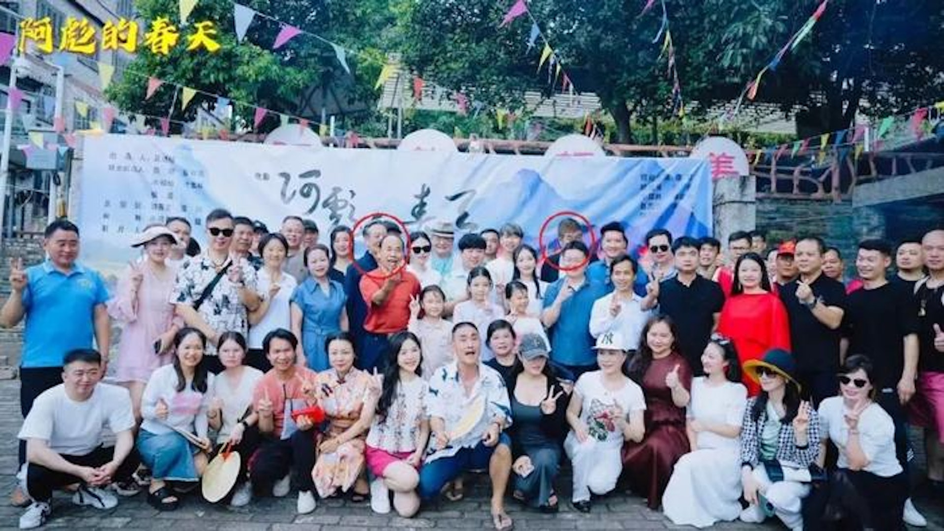 在大合照時，駱應鈞與林威站在後排。