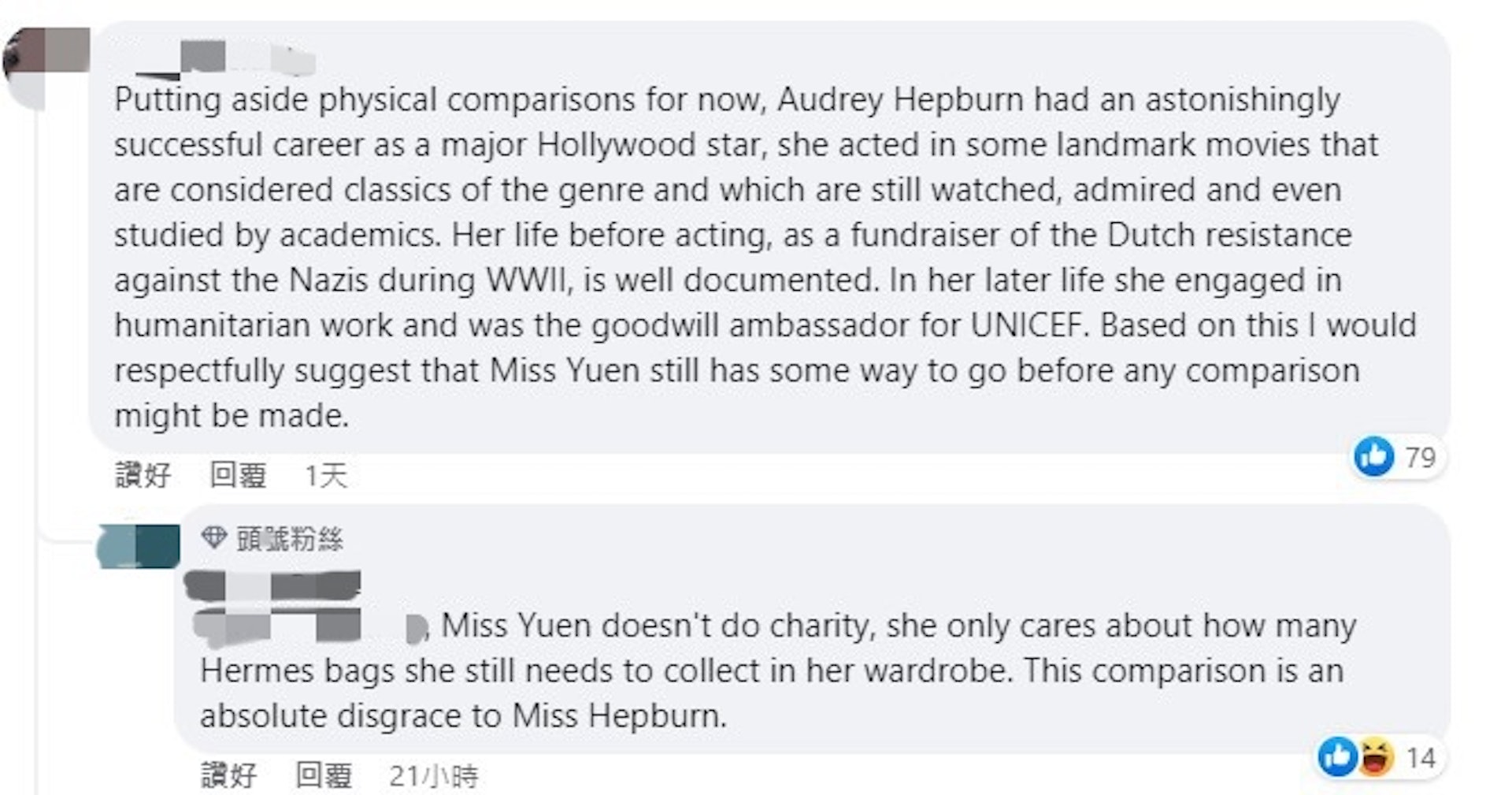 網民留言反對將兩人進行比較