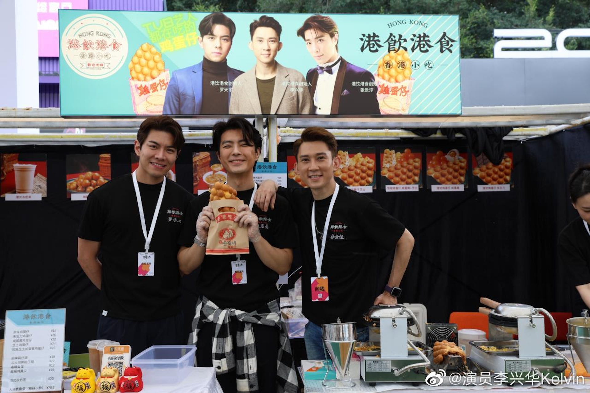 張景淳同好兄弟羅天宇投資六位數在深圳經營「港飲港食—香港小吃」
