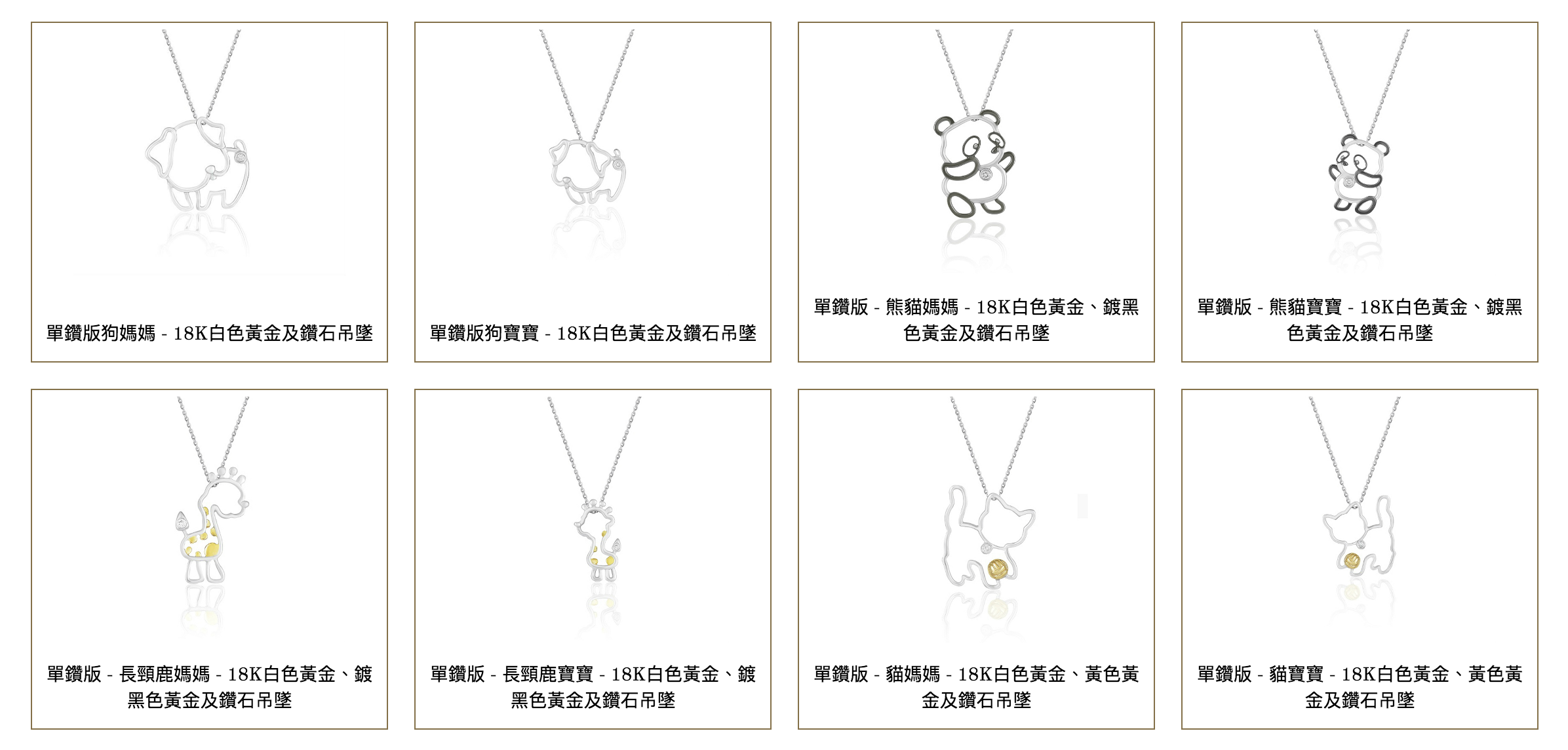 英皇珠寶呈獻「Mini Me」親子珠寶系列