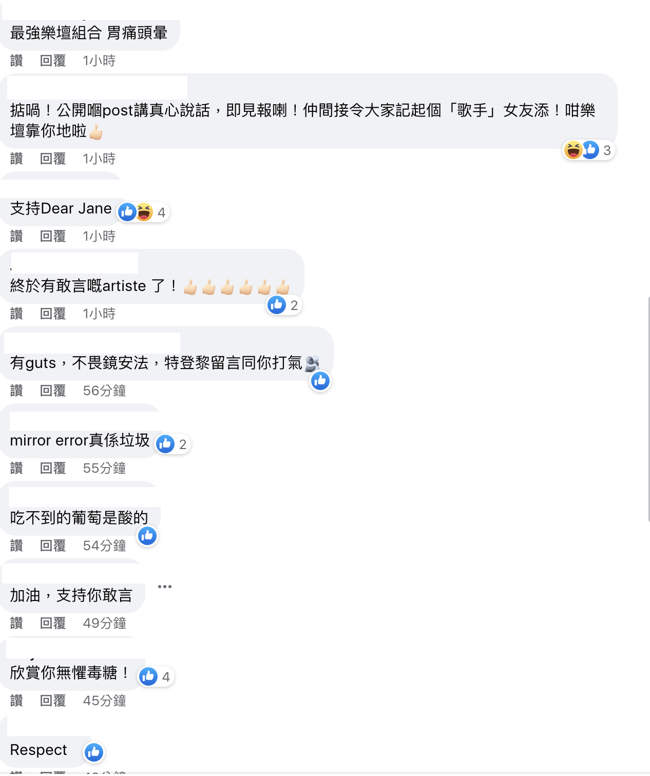 有網民大讚泥鯭敢言