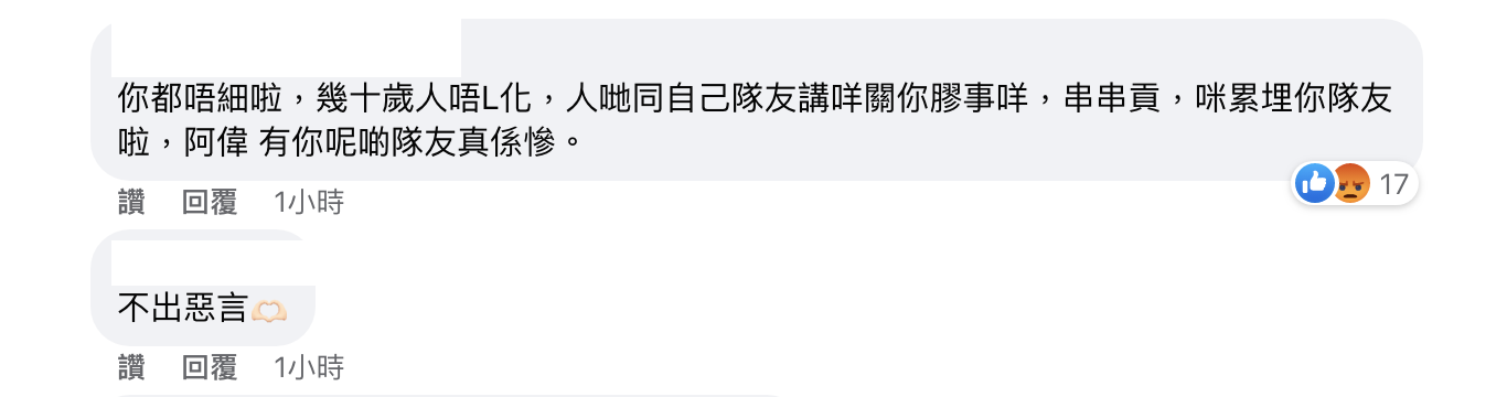 有網民指與泥鯭無關