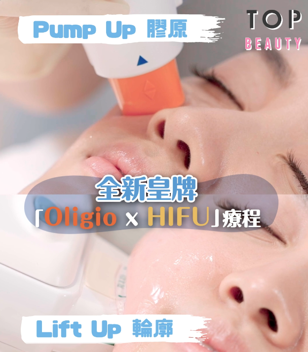 全城熱論，一試回本的緊膚「雙」療程。