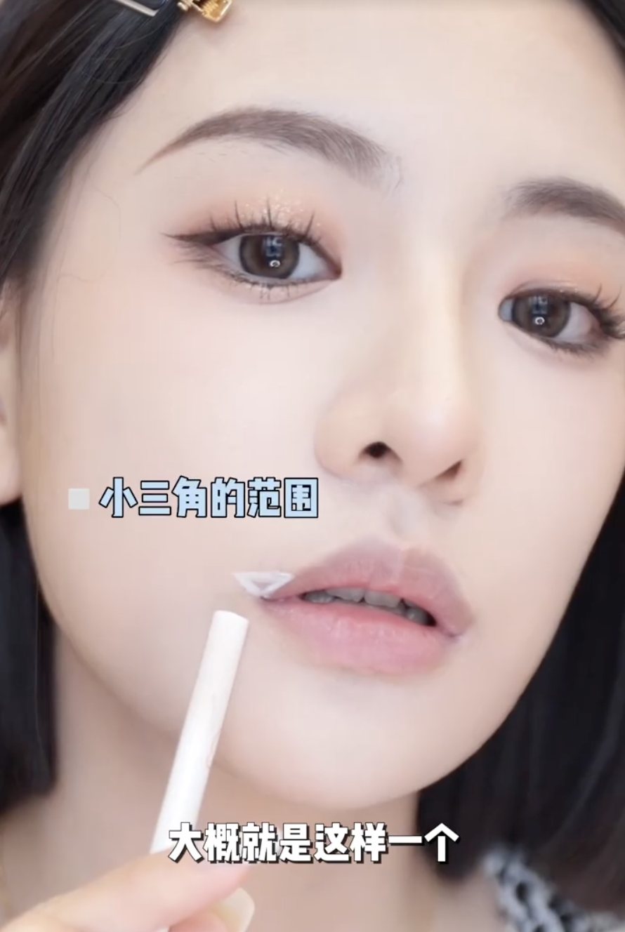 韓式微笑唇畫法教學:提升嘴角向上的弧度