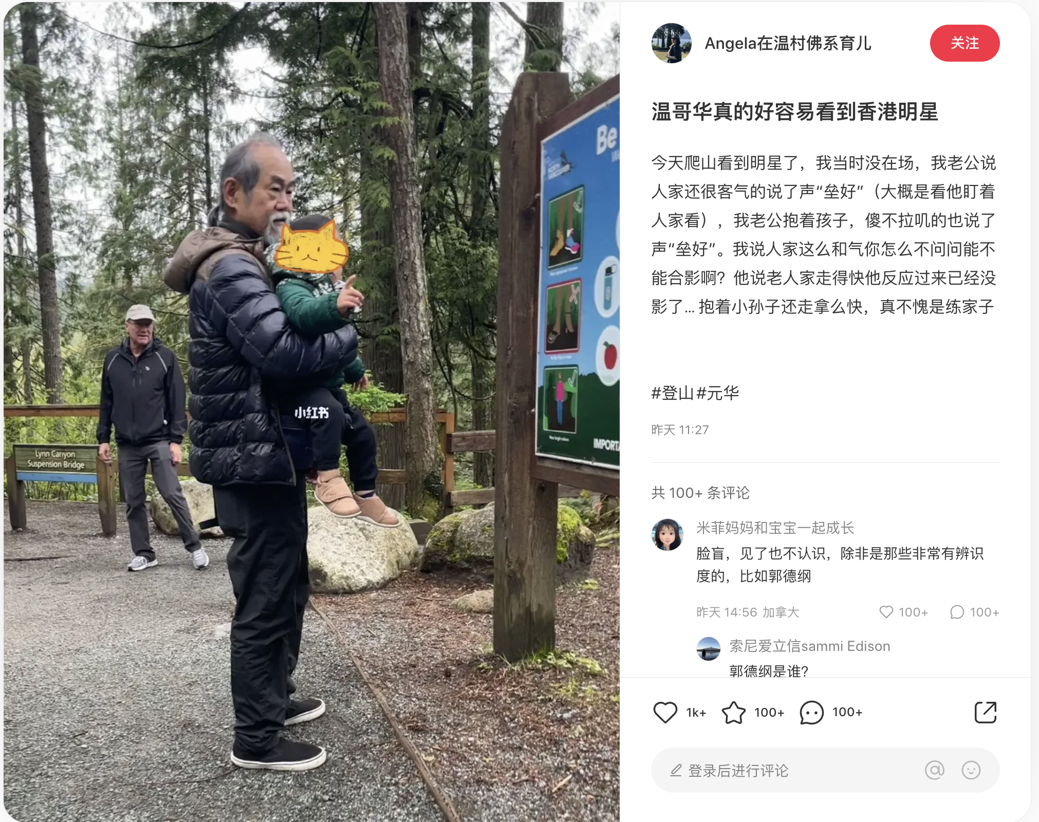 網民大讚元華親民主動打招呼