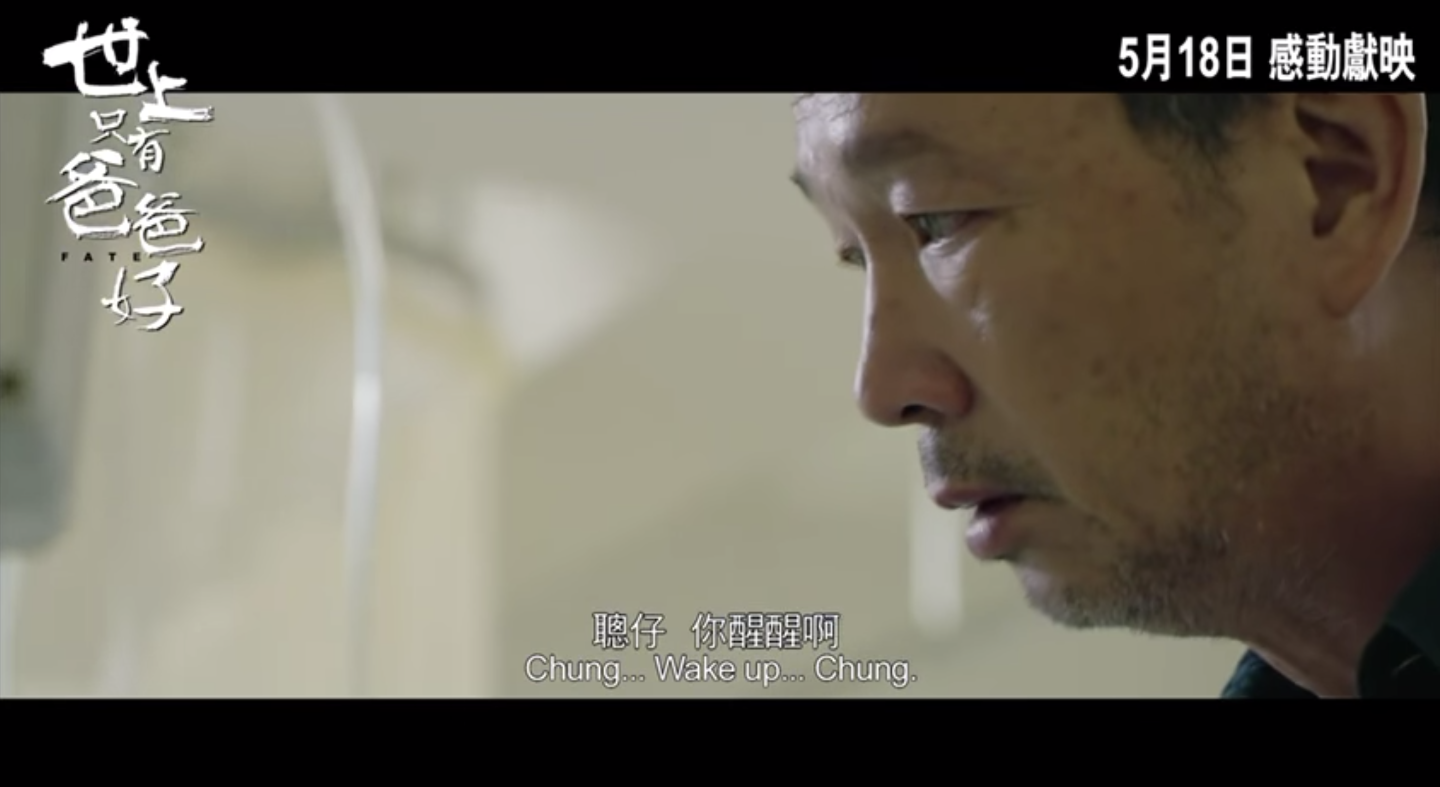 現實中的廖啟智其實也經歷過喪子之痛