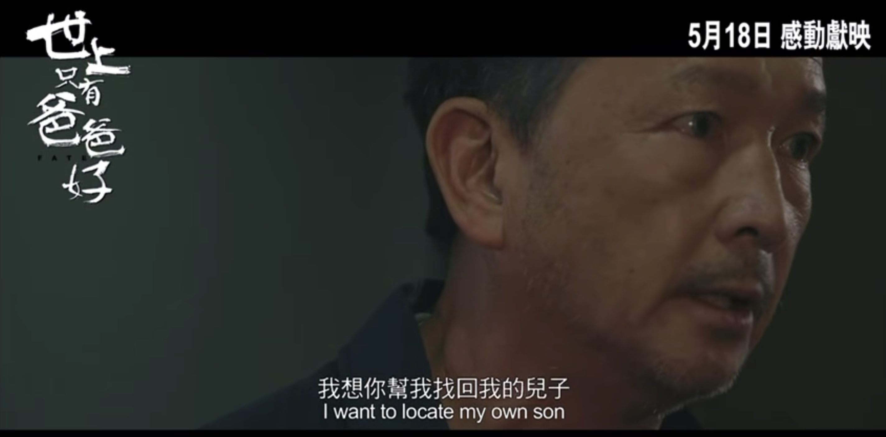 廖啟智飾演的貨車司機全叔為養家每日為口奔馳