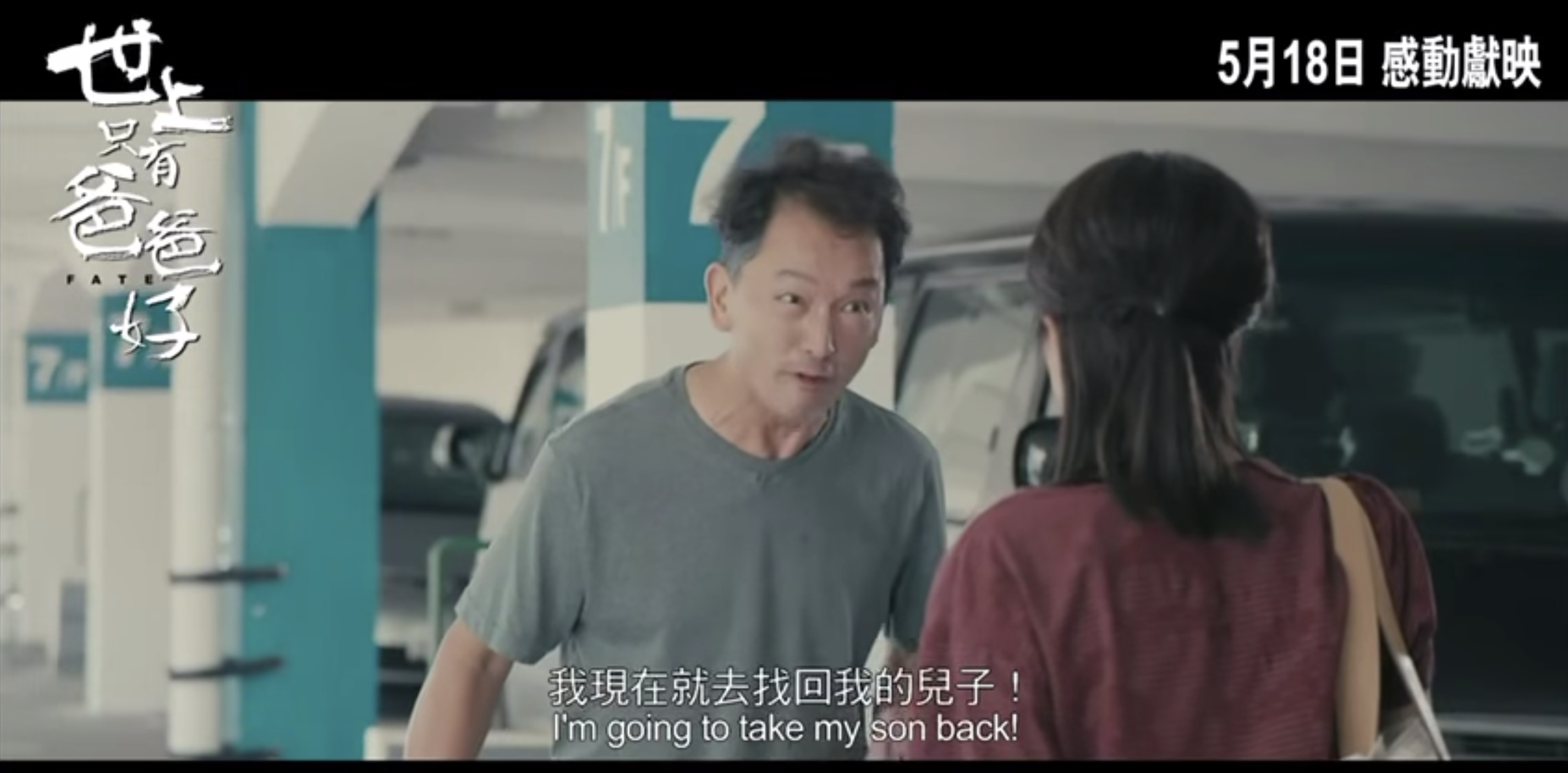 當年廖啟智夫婦二人因全心照顧文諾,而忽略了文哲及文信