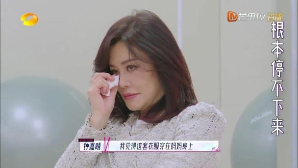 范姜素貞聽到眼濕濕