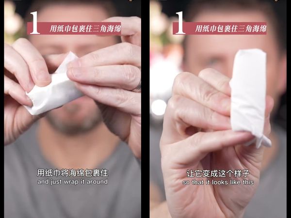 用紙巾將海綿粉撲包起來。
