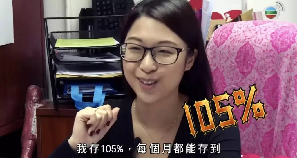 Macy分享如何每個月儲錢105%,秘訣就是善用身邊所有資源。