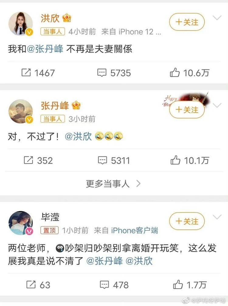 畢瀅急發文撇清關係