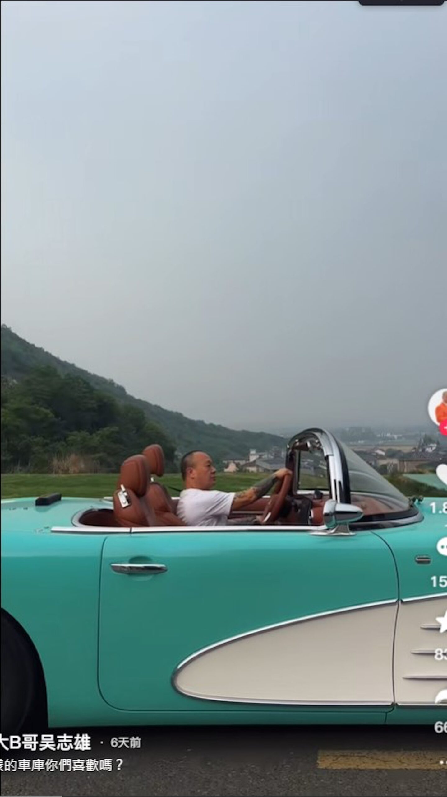 近日大佬B拍片大晒綠色開篷車,非常威風!