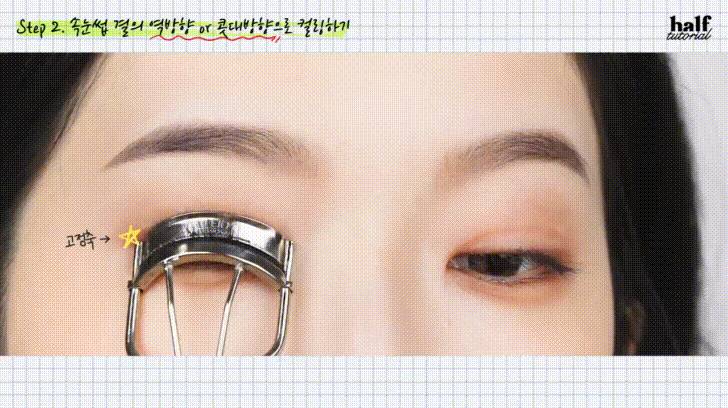 中間的睫毛夾完後，將睫毛夾往眼尾移動。