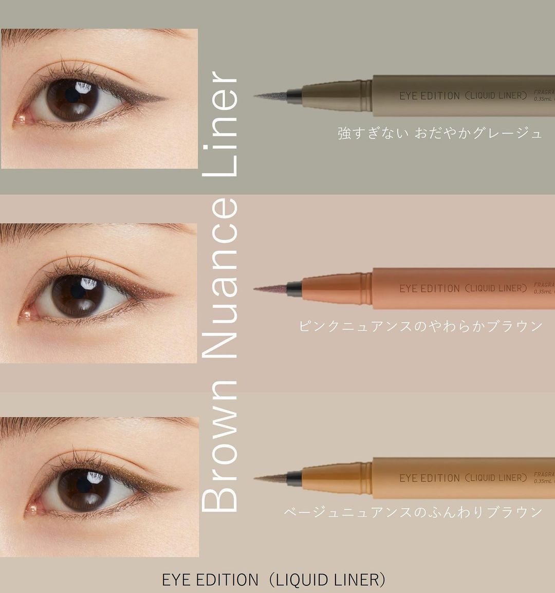 柔和微透明色調加上閃爍珍珠粉末，能減低眼神銳利感。