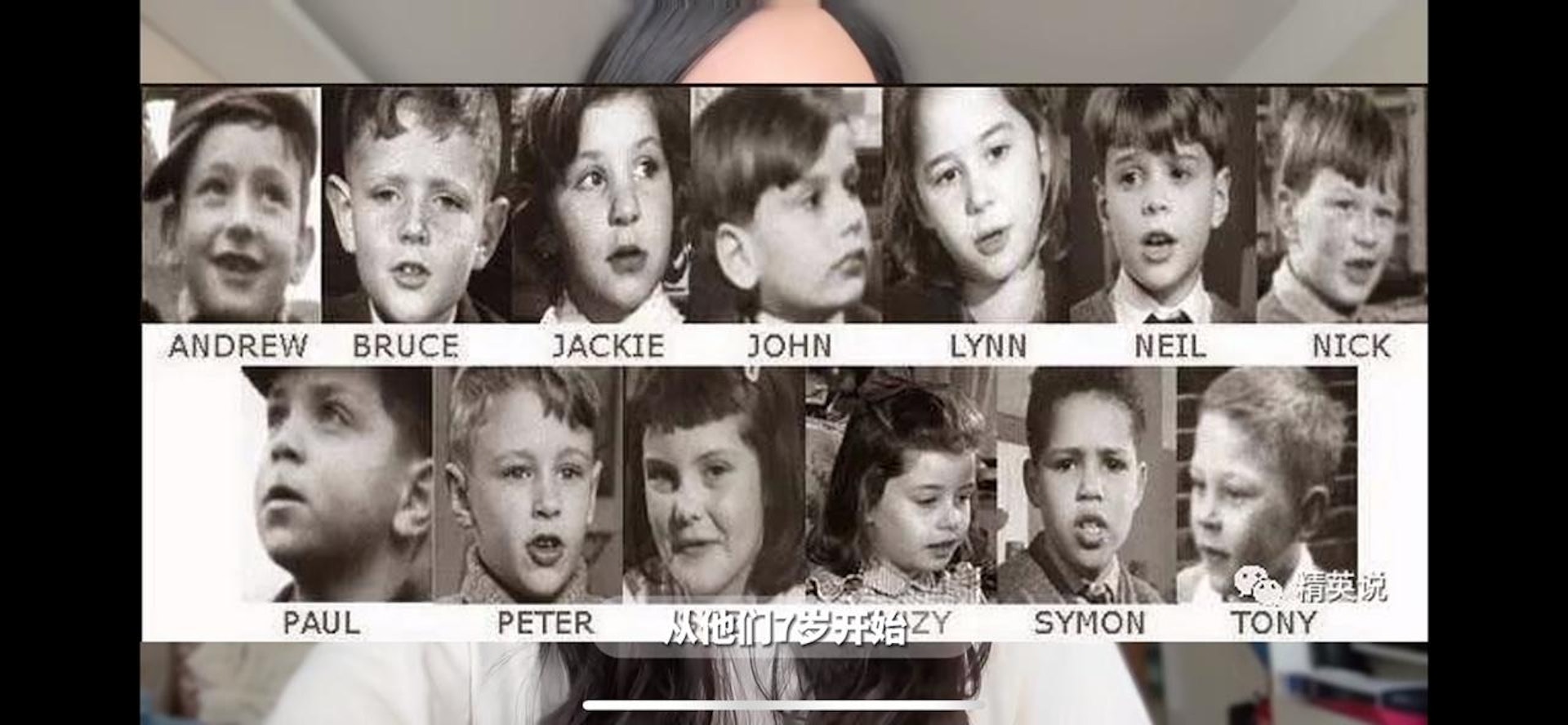 BBC一部紀錄片《窮人與富人的人生七年》，導演選擇了14個不同階層的小孩進行跟拍，每7年記錄一次他們的生活。