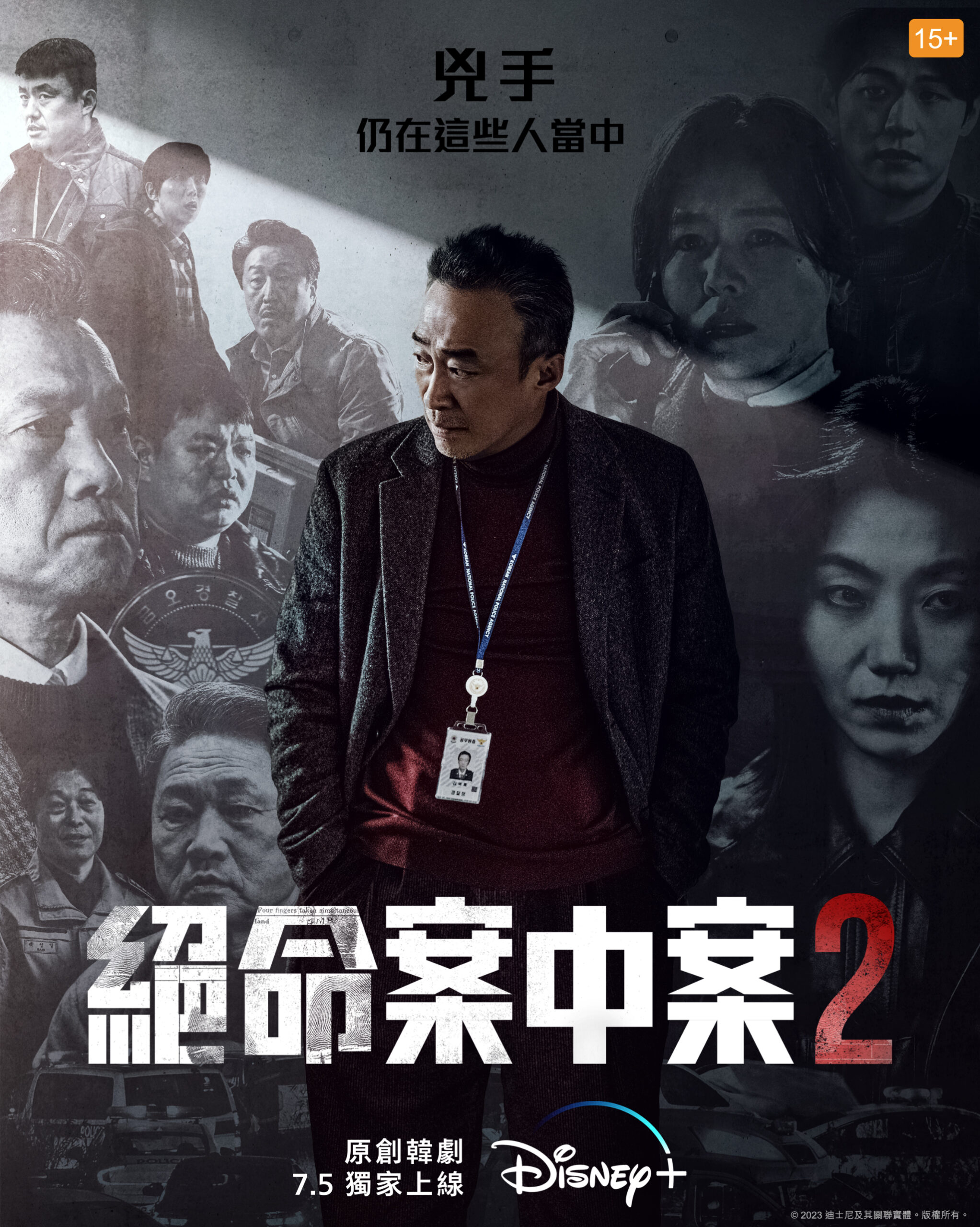 這季比起上季劇情將更加燒腦,神級視帝李星民繼續演技大爆發!