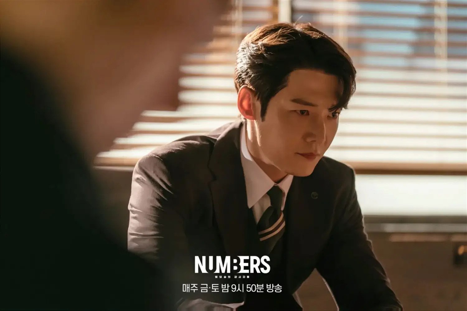 《Numbers:大廈之林的監視者們》