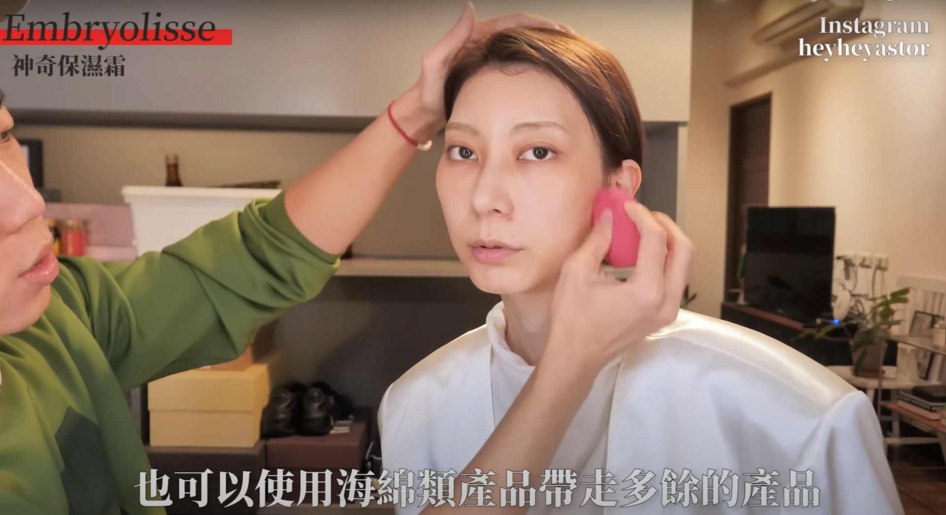 妝前護理清爽為主,海棉加以吸收。