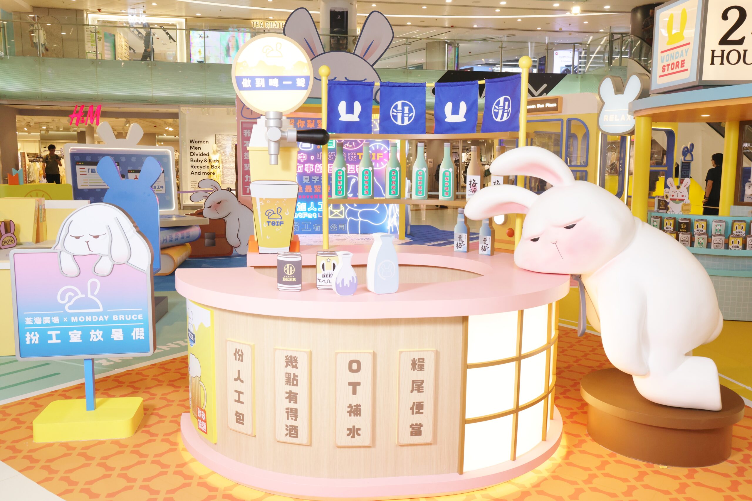 放負居酒屋