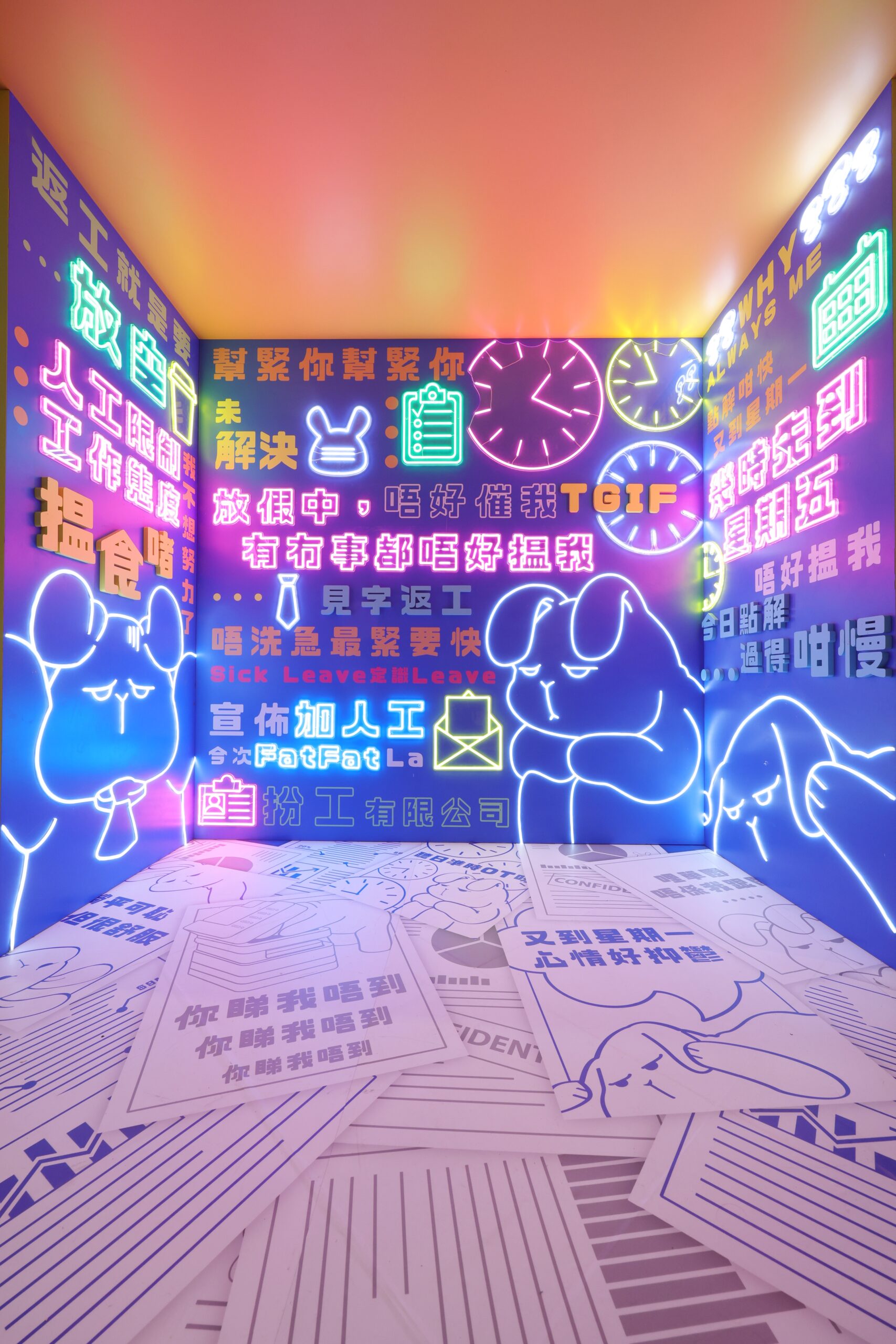 打工仔心聲