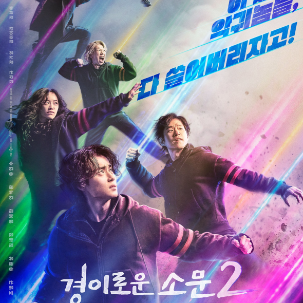 Netflix《驅魔麵館》第二季7月29日正式上架。