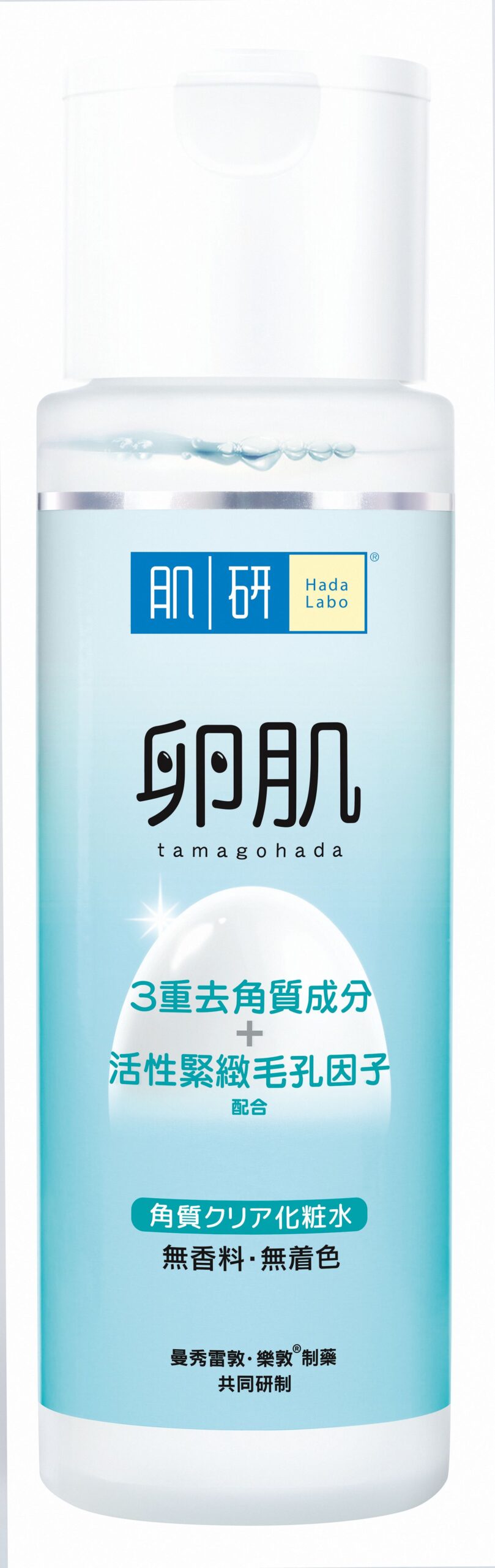 卵肌去角質毛孔緊緻化妝水 HK$135/170ml