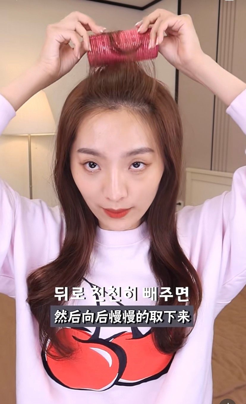 把蓬鬆夾「由後」拿下來。