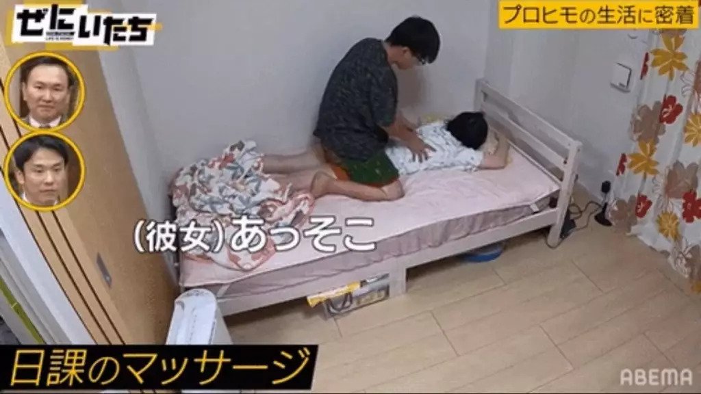 Fumi君會在女友入睡前為她全身按摩。