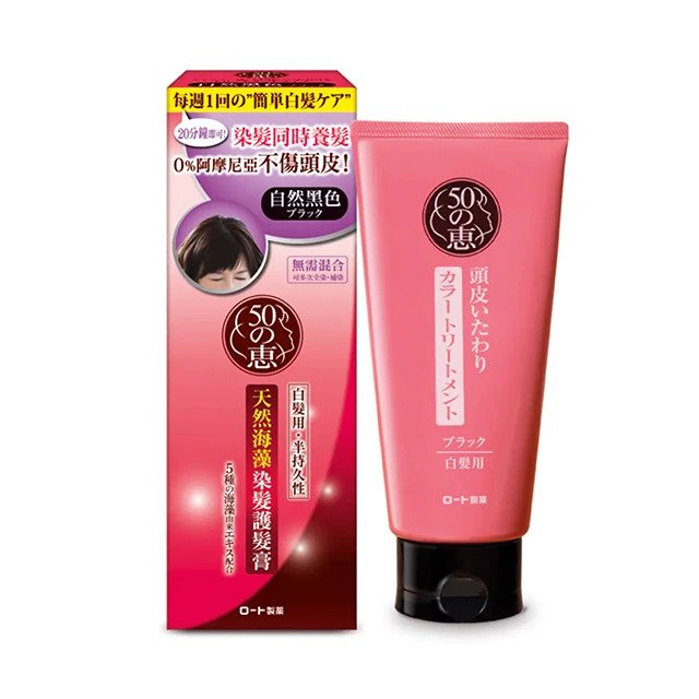 「50惠」天然海藻染髮護髮膏（自然黑）