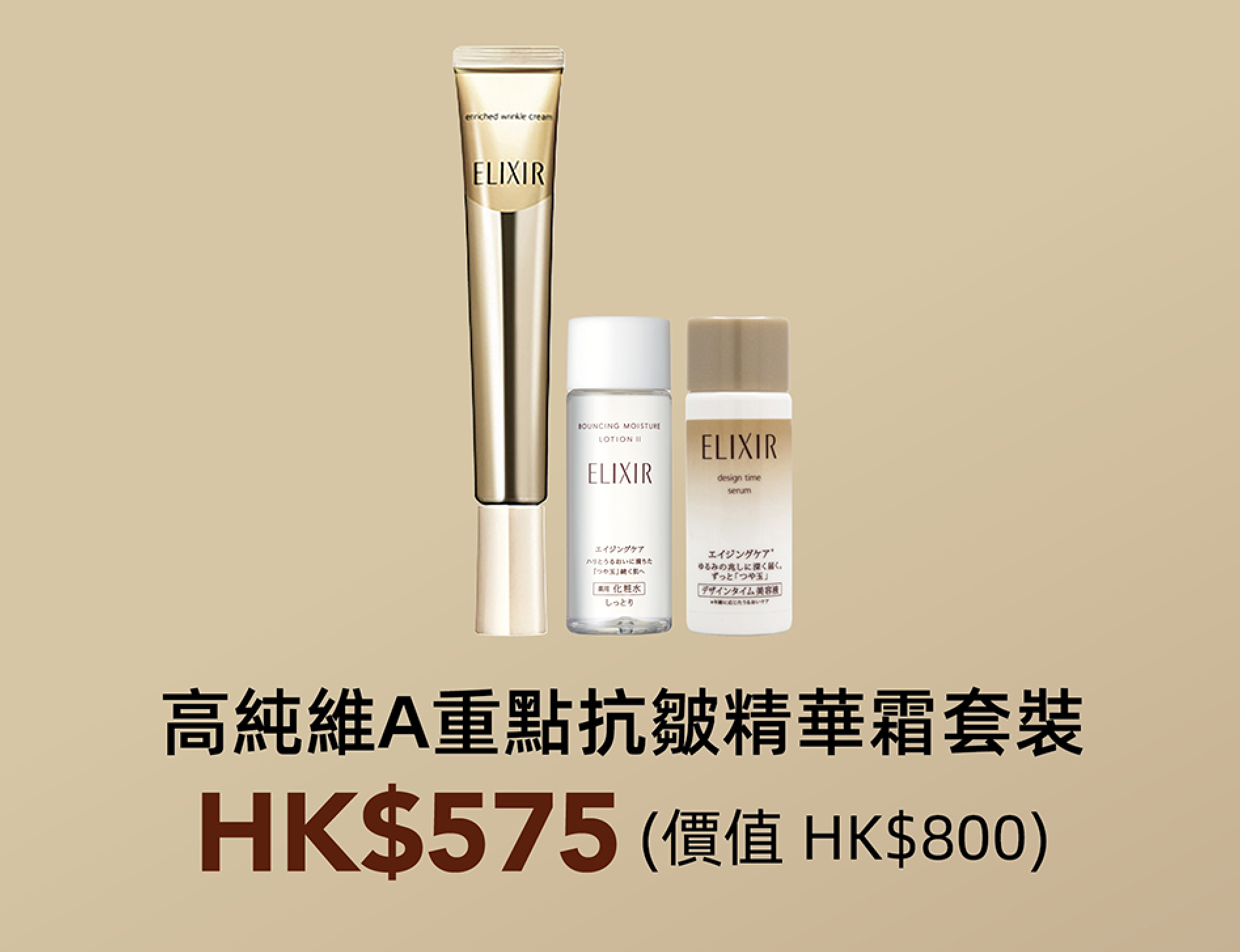 開幕期間限定優惠套裝，低至71折，當中包括接近半支貨裝幹細胞膠原再生緊緻精華！