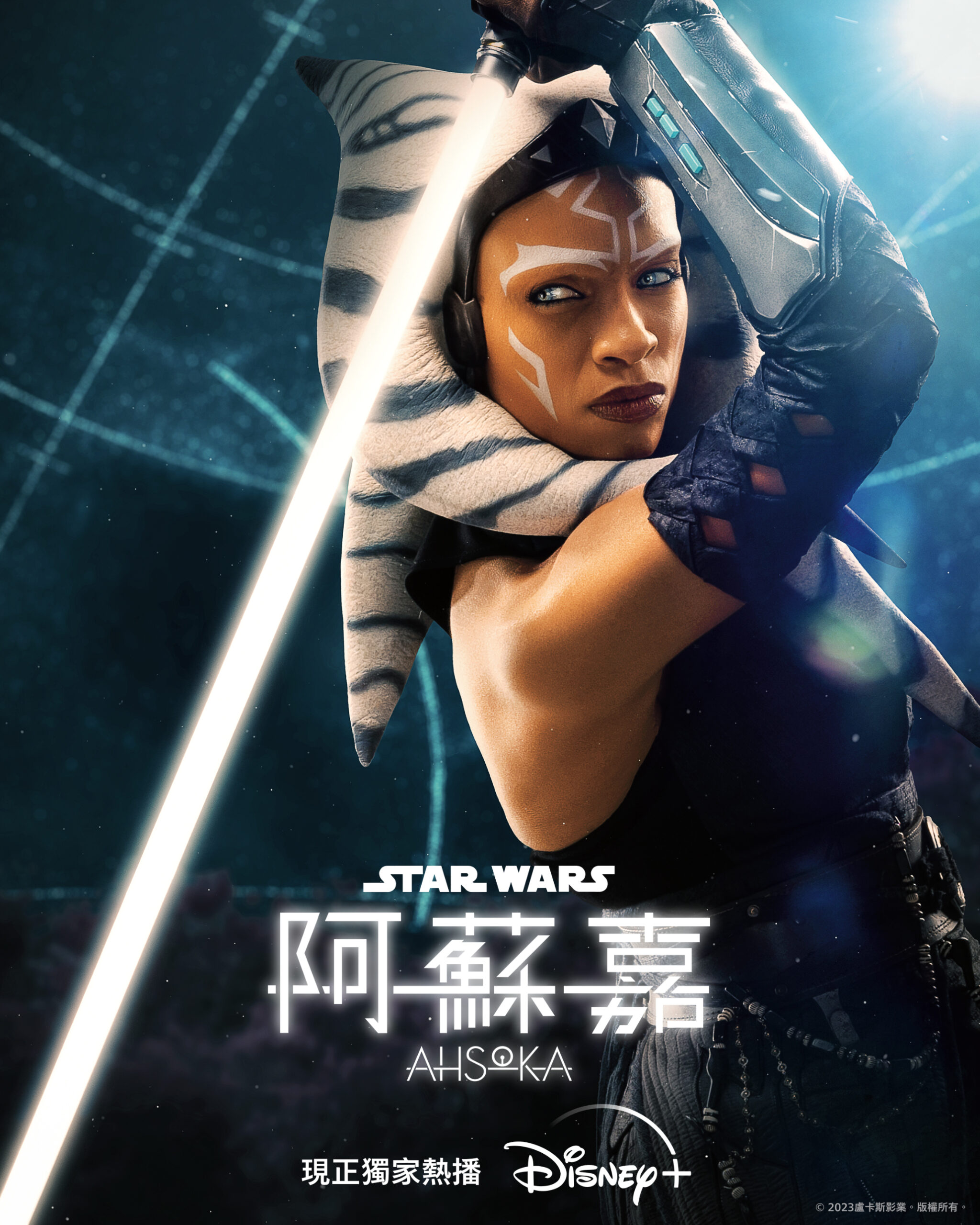 《阿蘇嘉》｜現正獨家熱播，大結局將於10月4日獨家上線