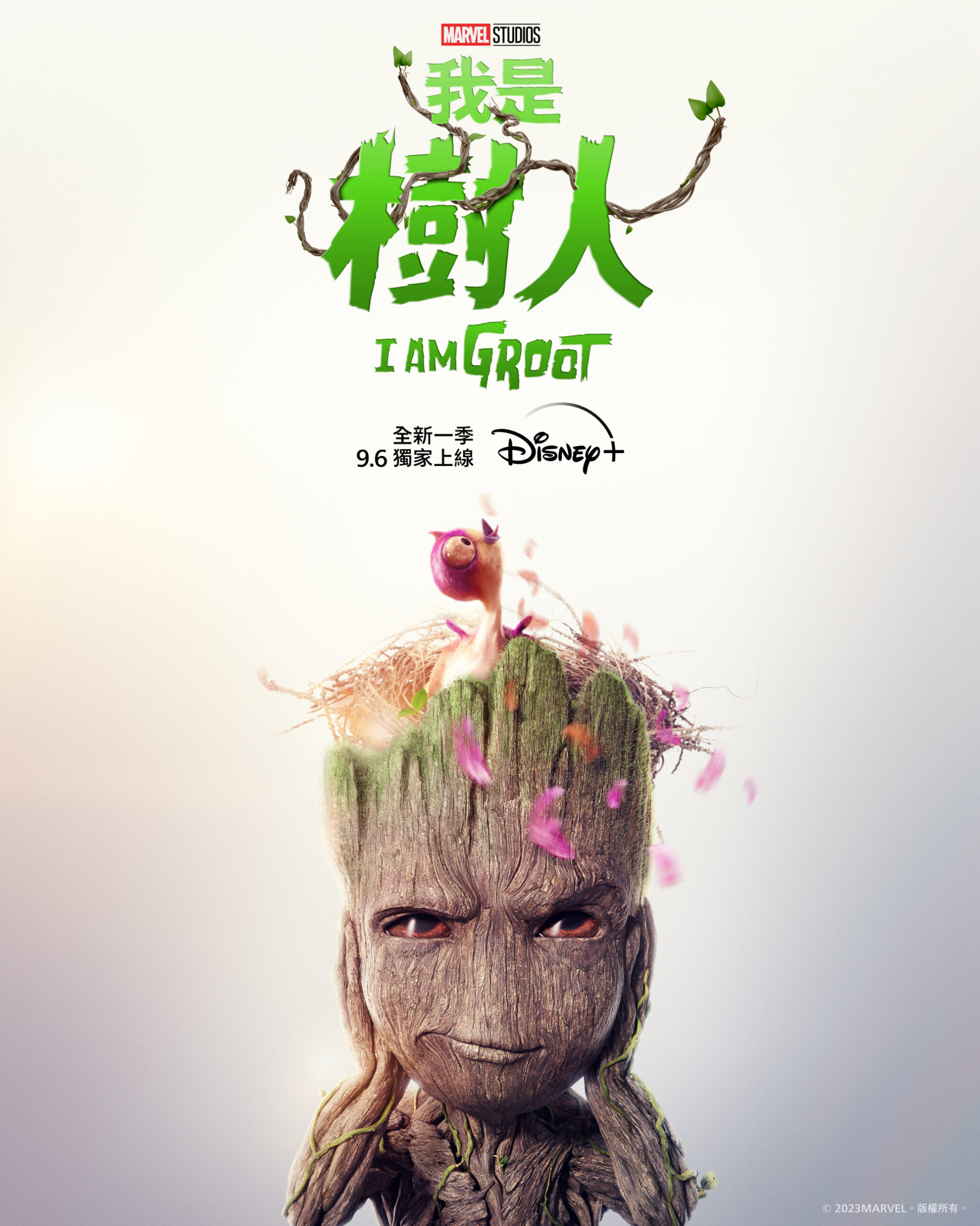 《我是樹人》第2季｜現已獨家上線 