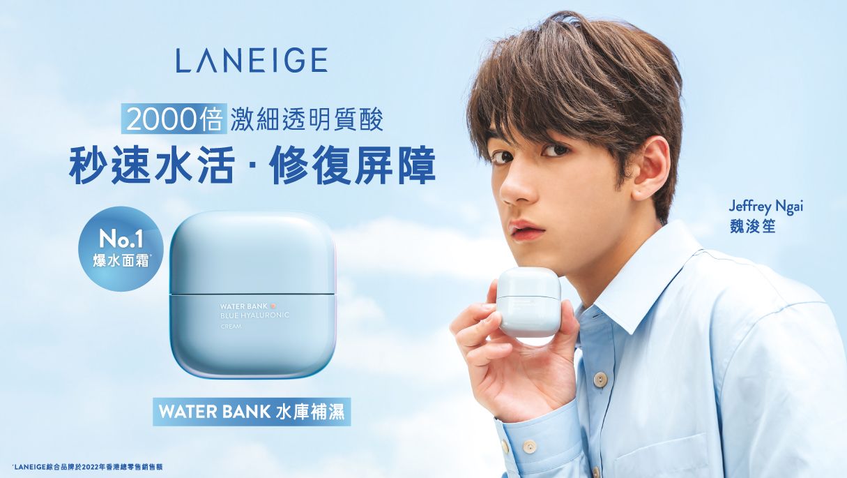 LANEIGE 水庫補濕微質酸補濕乳霜 HK$320/50ml