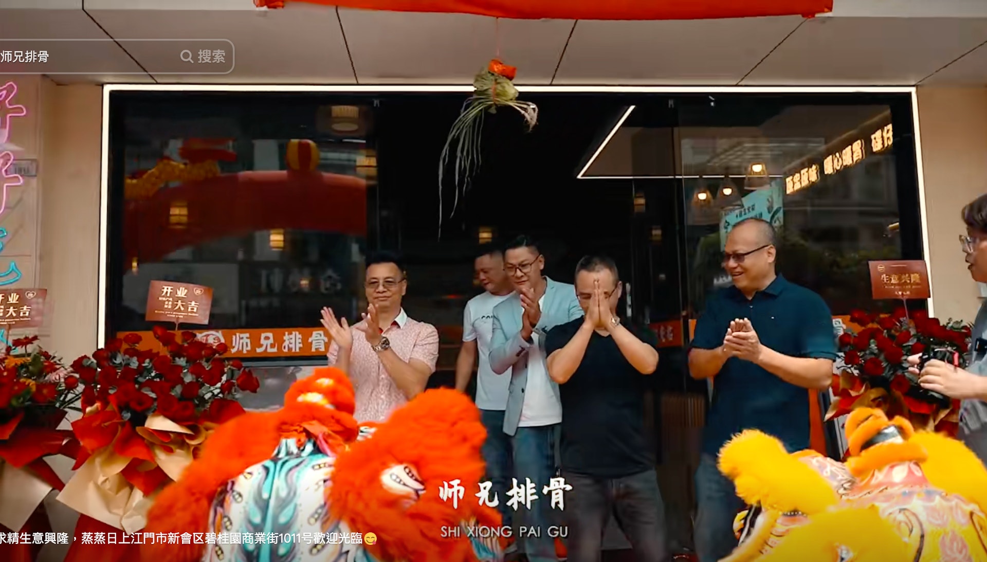 邀請舞獅表演添喜慶氣氛。