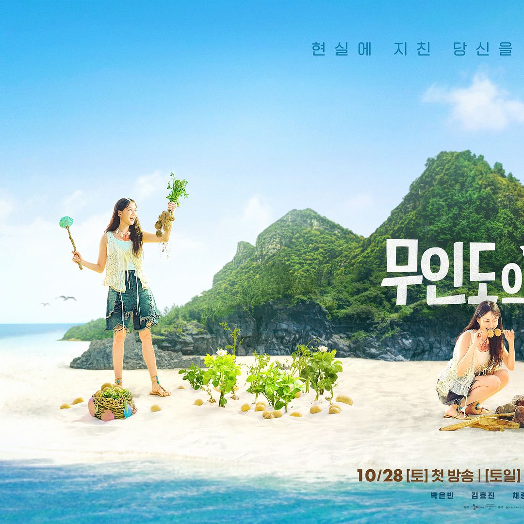 《無人島的DIVA》