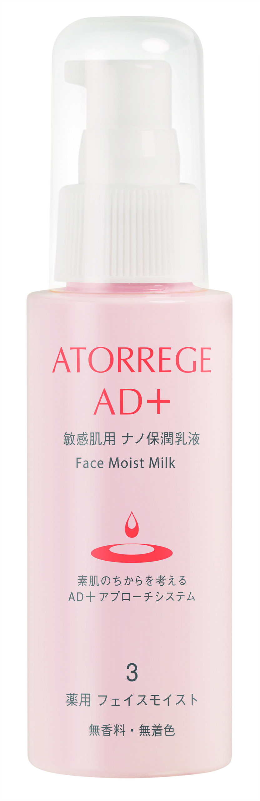 ATORREGE AD+ Face Moist美肌鎖濕乳液 HK$320/80ml