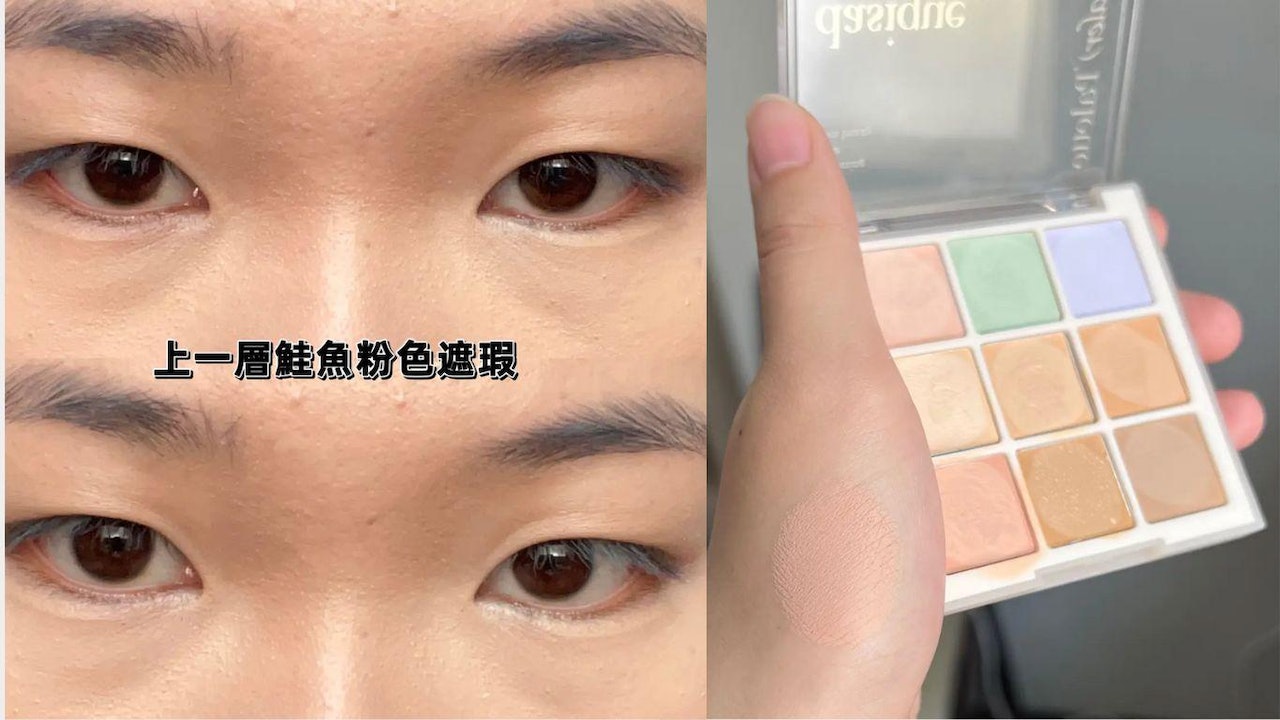 用校正色局部遮瑕。