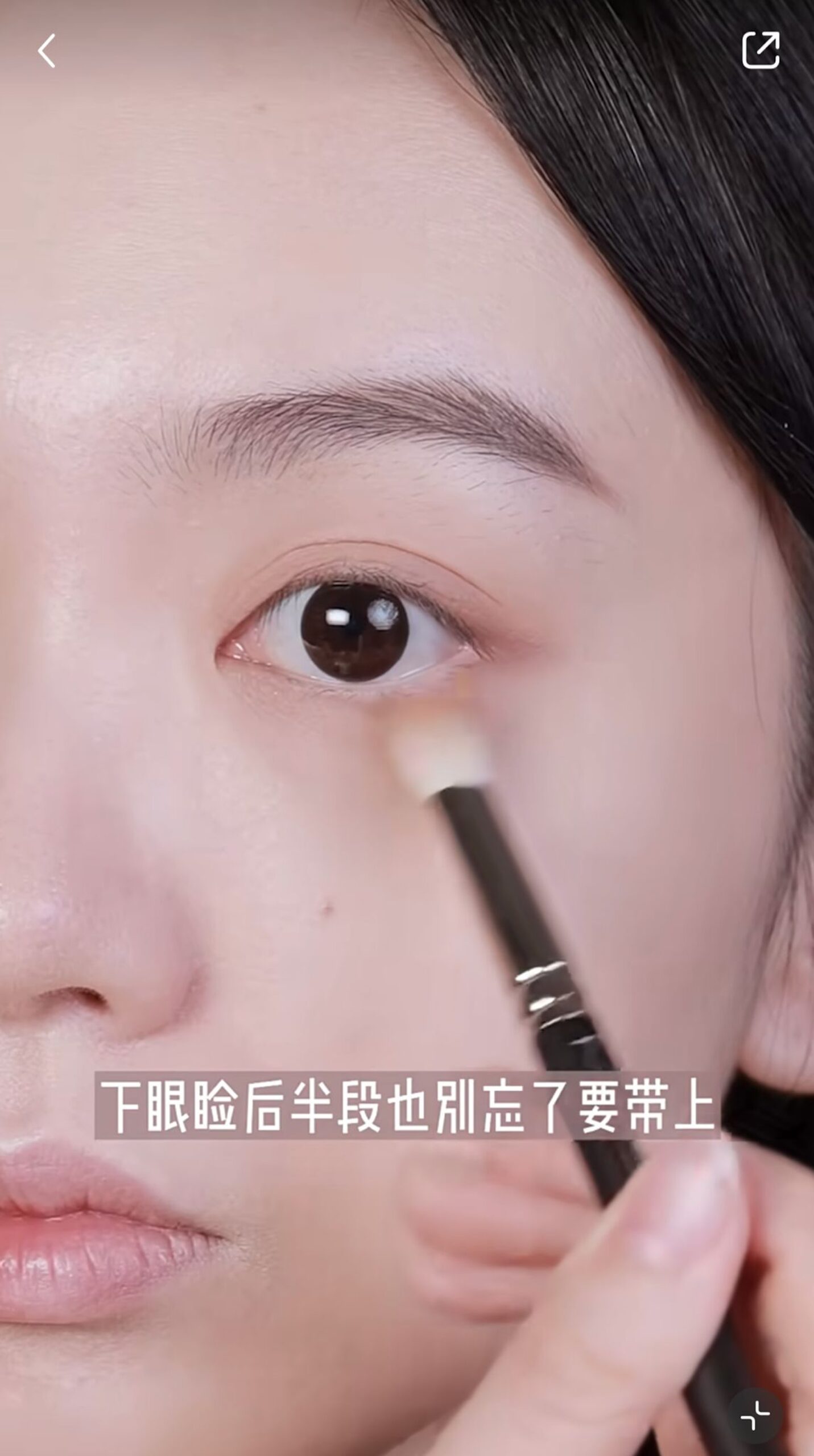 用化妝掃將淺色眼影掃上眼皮位置，再向下掃以鋪滿整個眼框。